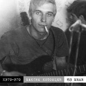 '153 ����' - 1991