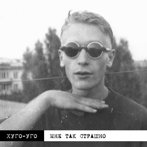 '��� ��� �������' - 1992